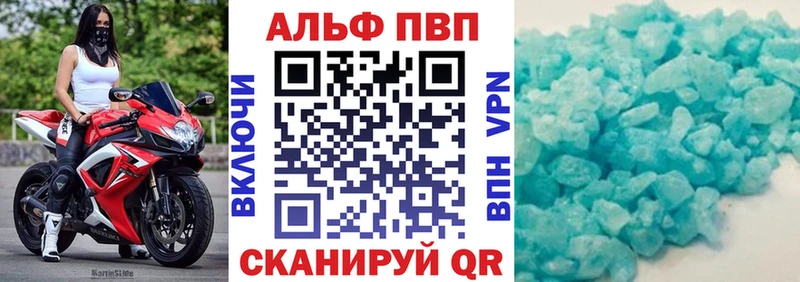 Alpha PVP СК купить наркотики сайты гидра как зайти Кировград