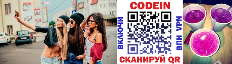 Codein Purple Drank  как найти   Кировград 