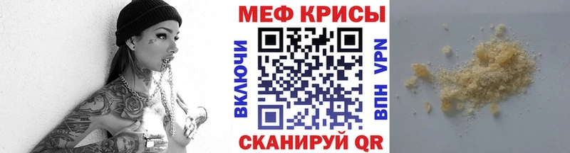 Меф кристаллы  Кировград 