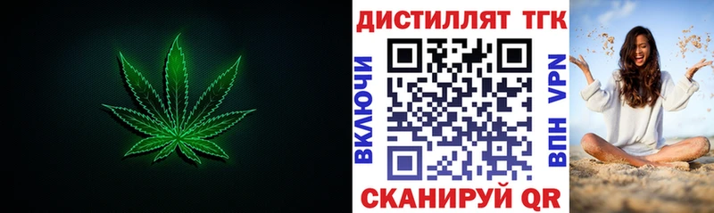 ТГК вейп  купить наркотик  Кировград 